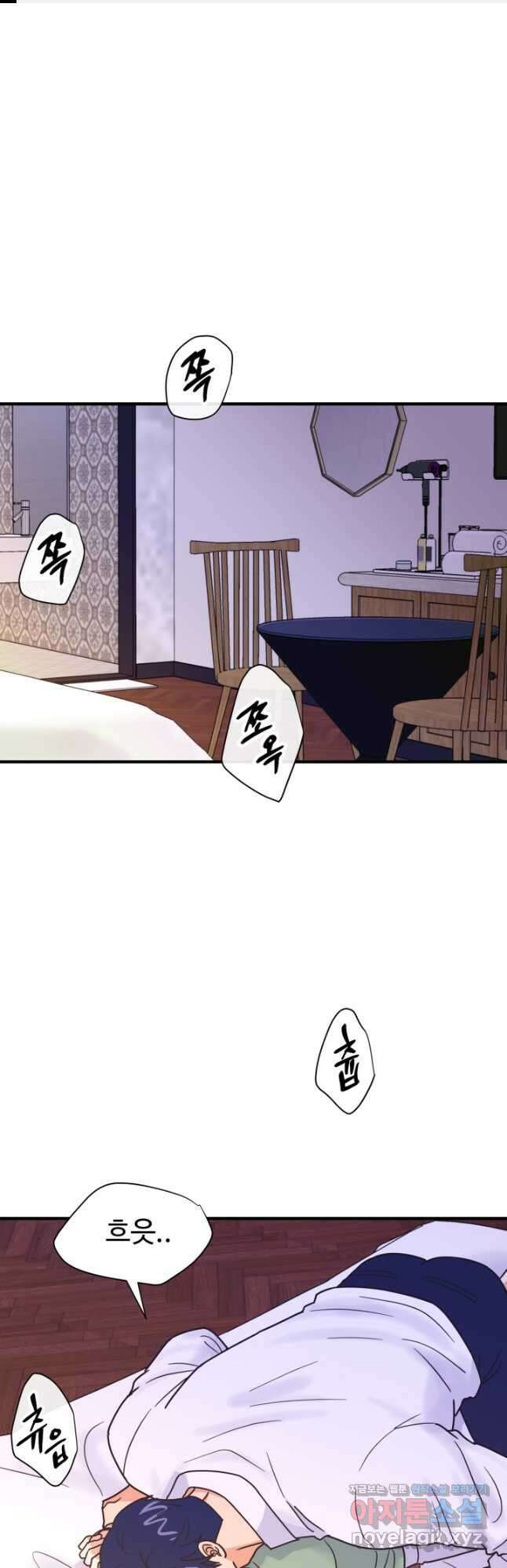 학교로 간 보스 80화 1