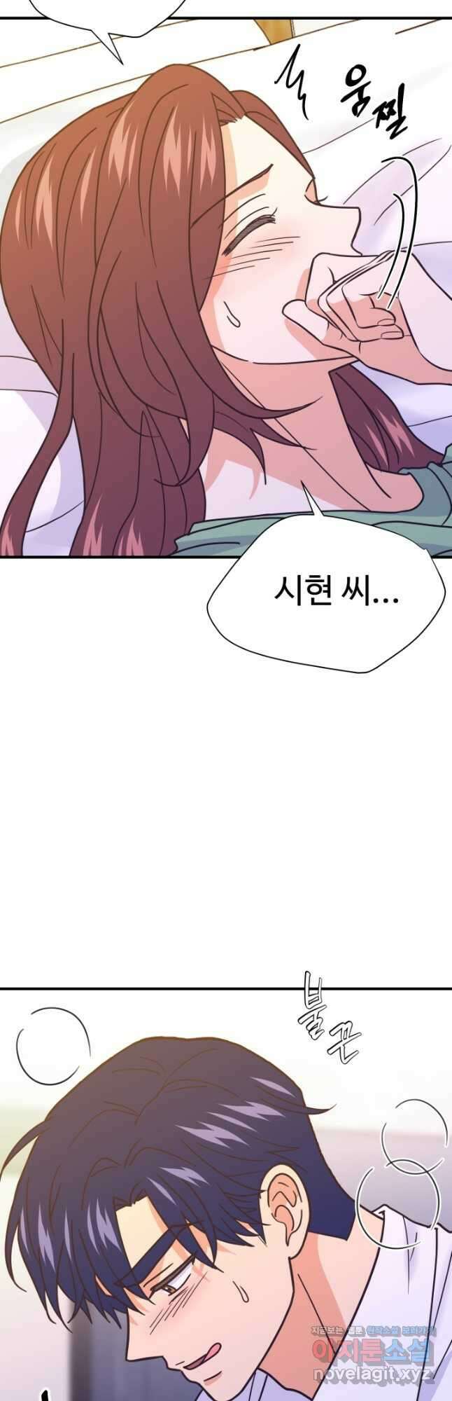 학교로 간 보스 80화 3