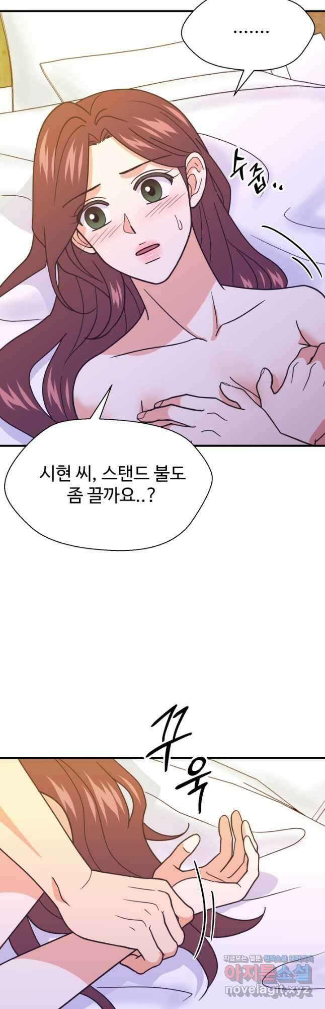 학교로 간 보스 80화 5