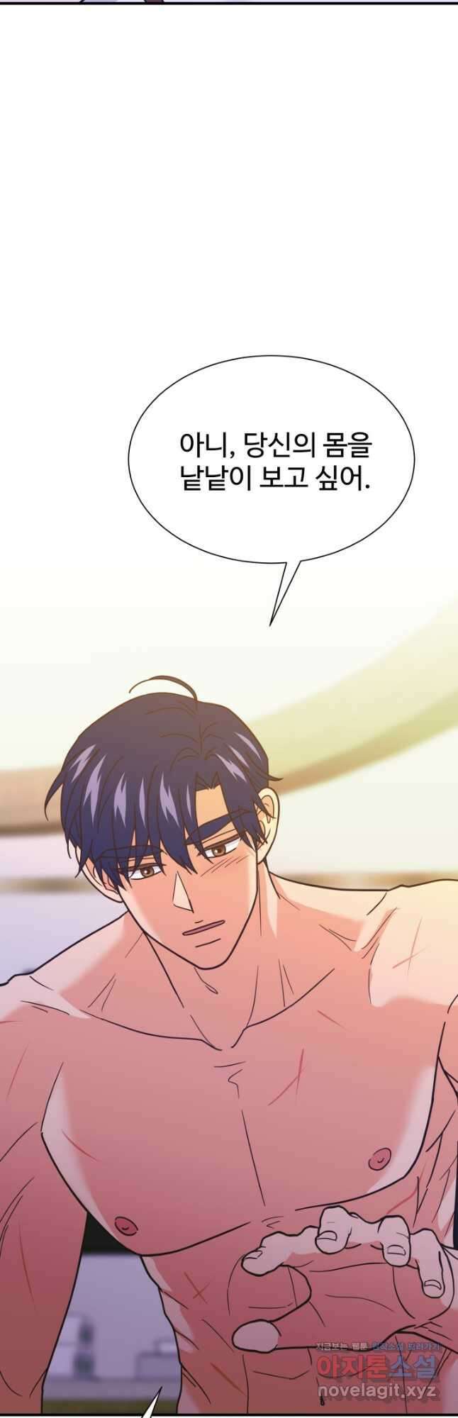 학교로 간 보스 80화 6