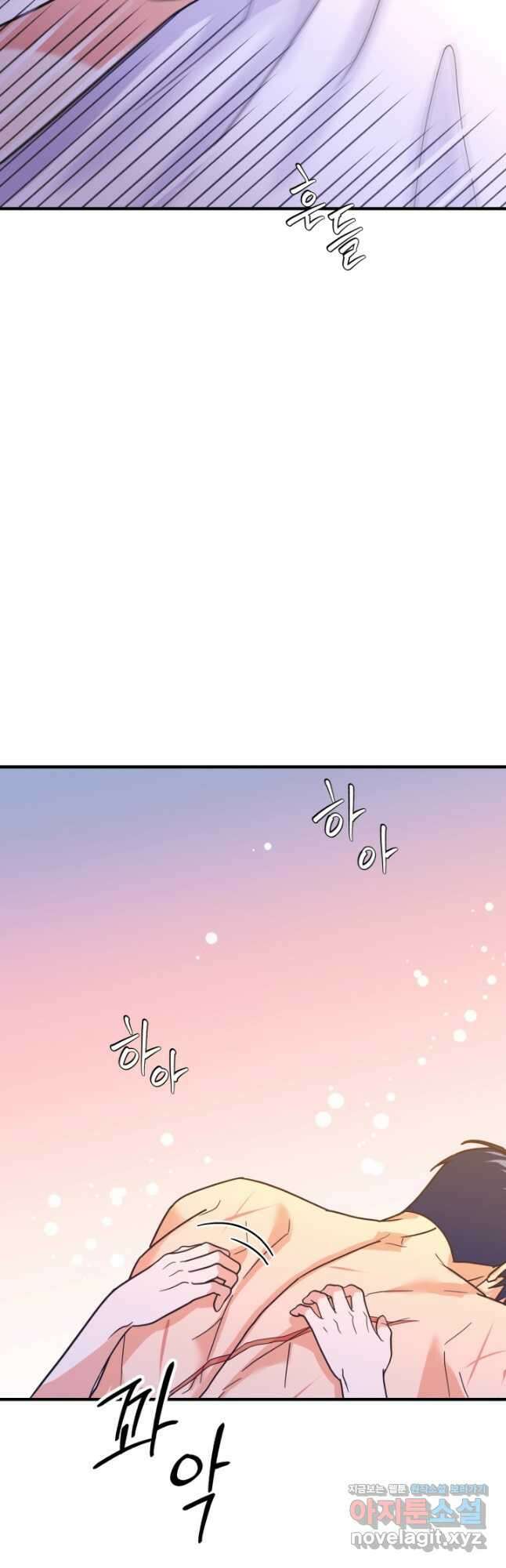 학교로 간 보스 80화 9