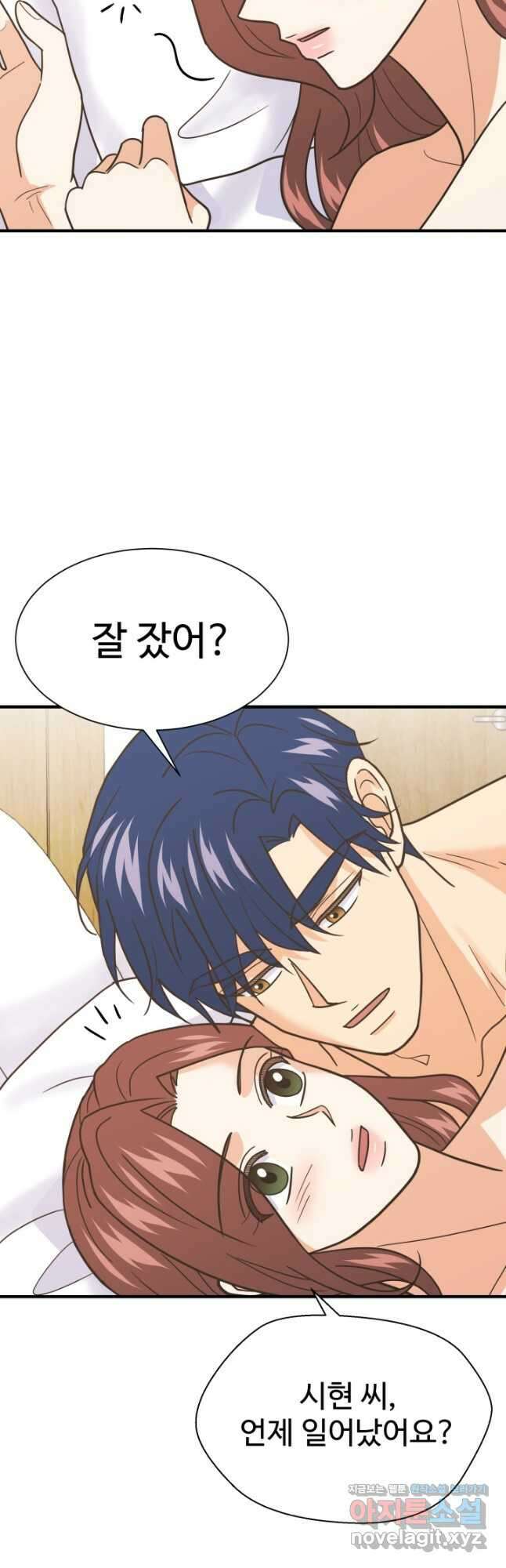 학교로 간 보스 80화 12