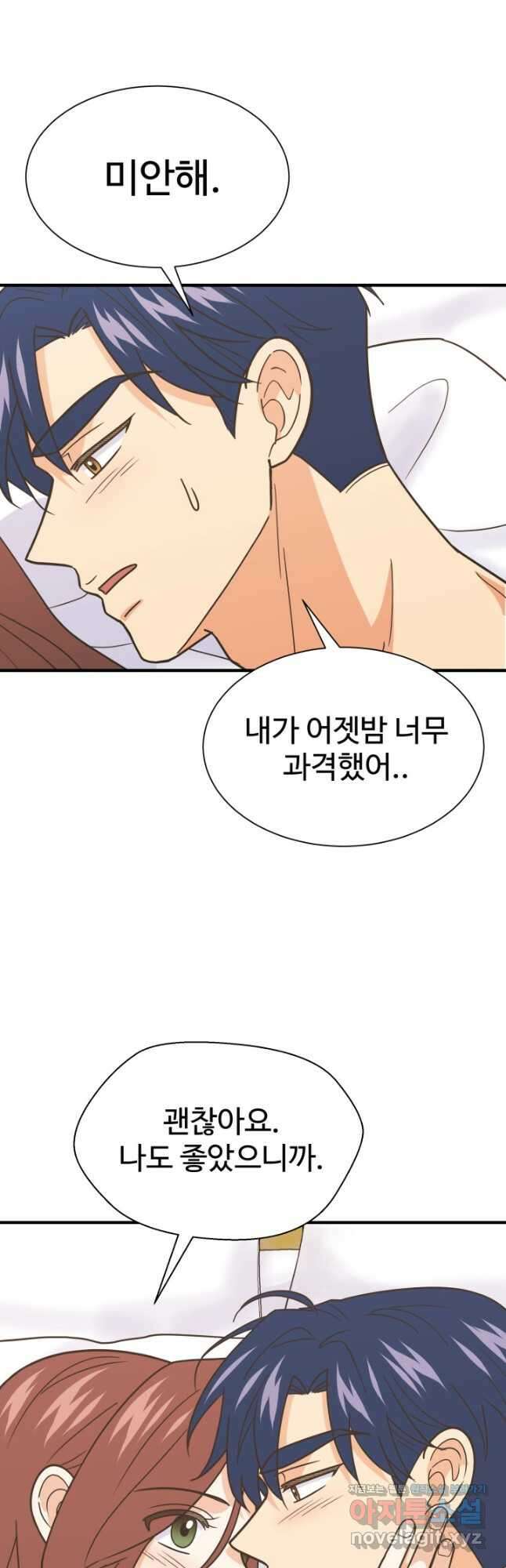 학교로 간 보스 80화 13