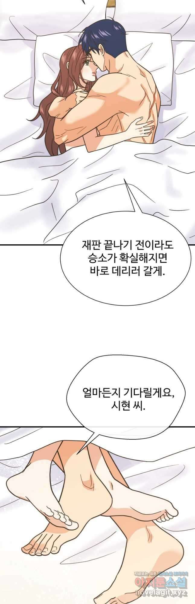학교로 간 보스 80화 17