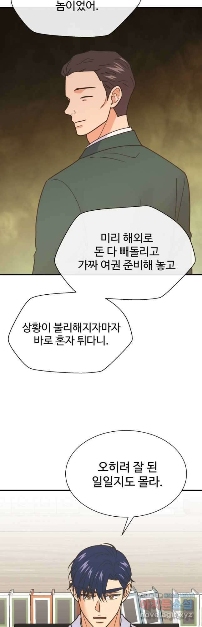 학교로 간 보스 80화 22