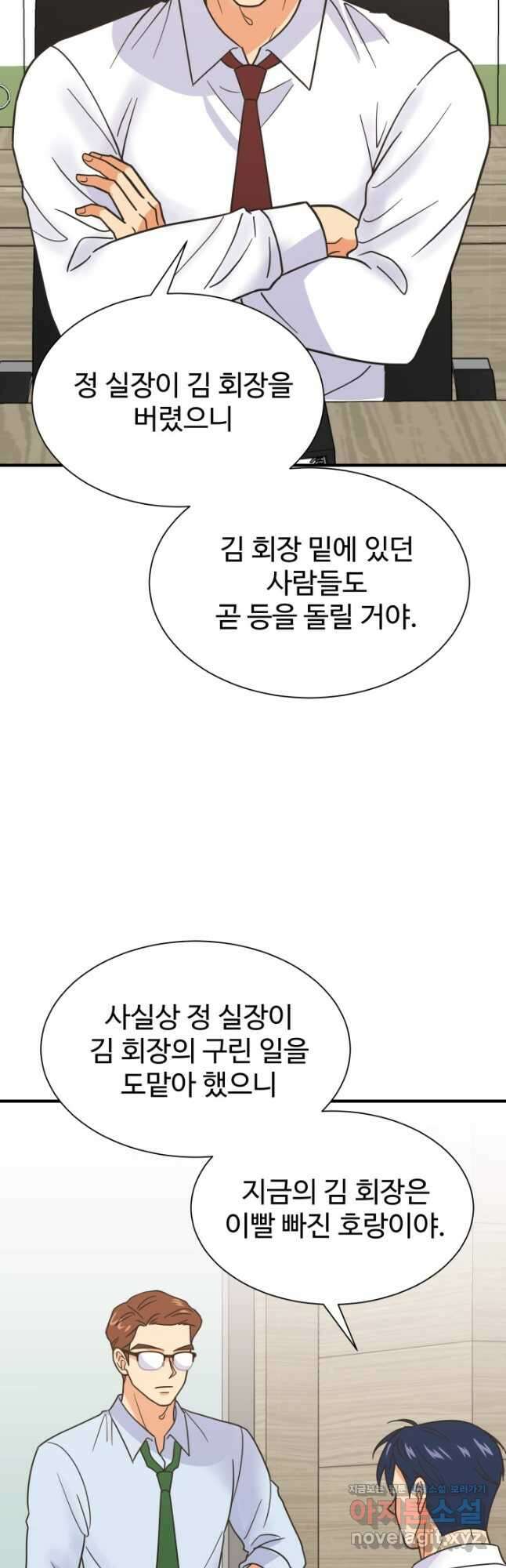 학교로 간 보스 80화 23