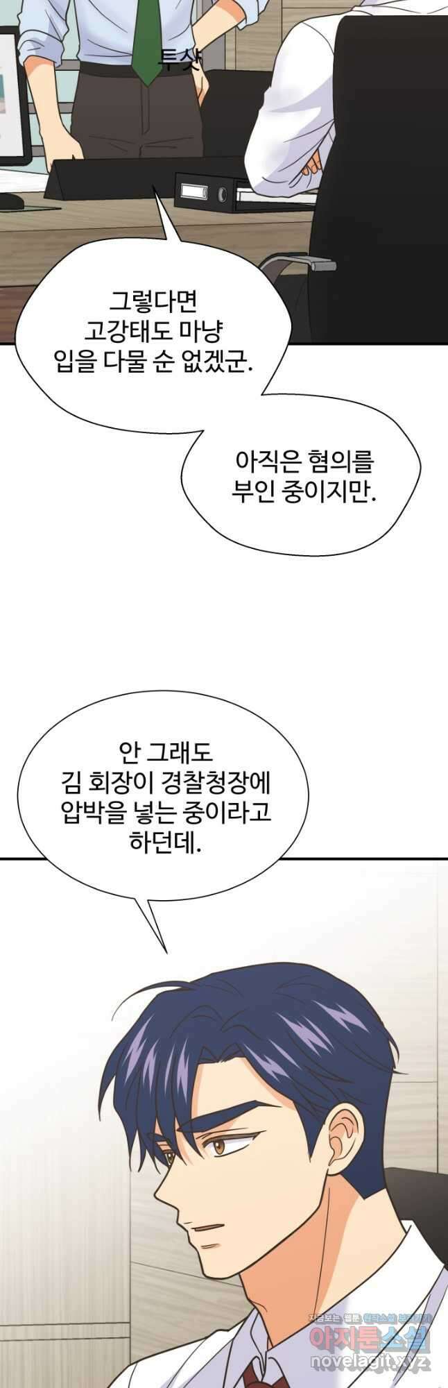 학교로 간 보스 80화 24