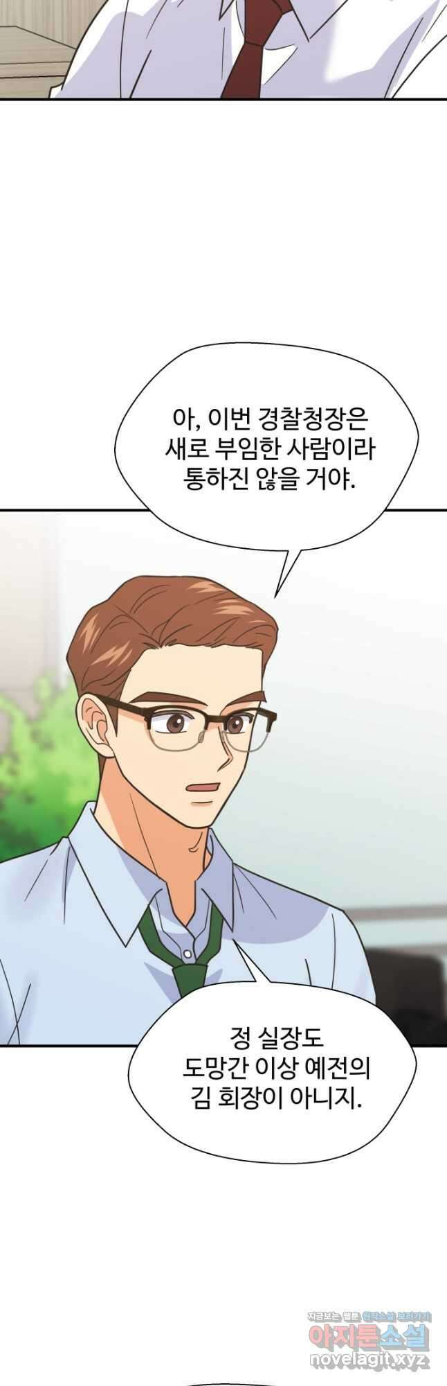 학교로 간 보스 80화 25