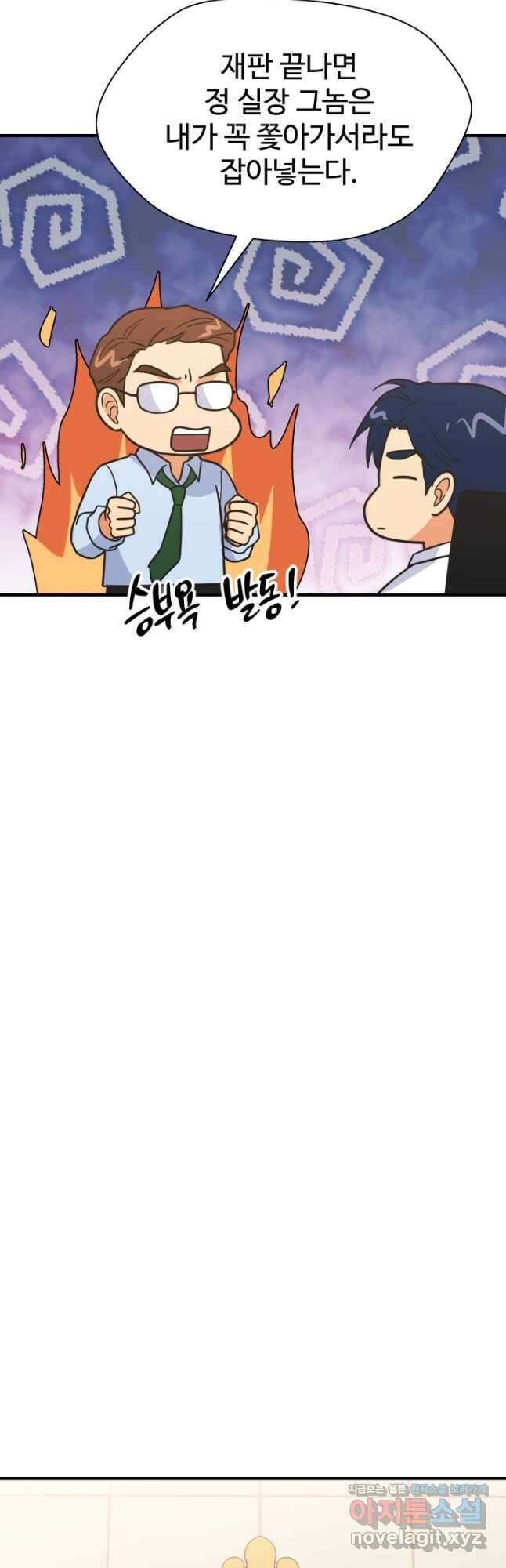 학교로 간 보스 80화 26