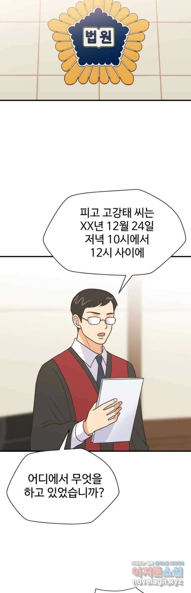 학교로 간 보스 80화 27