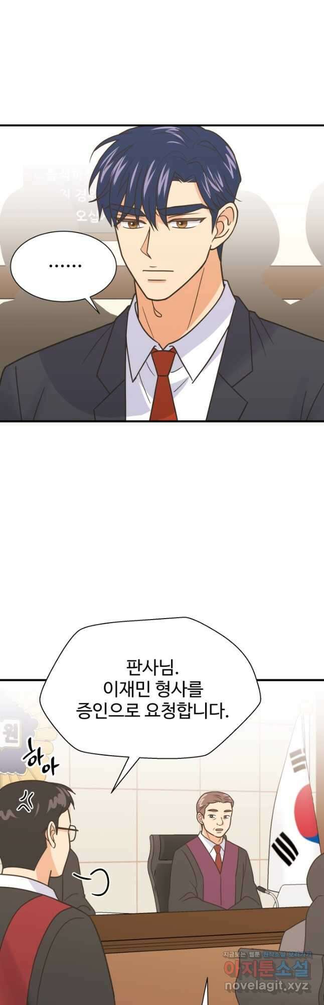 학교로 간 보스 80화 31