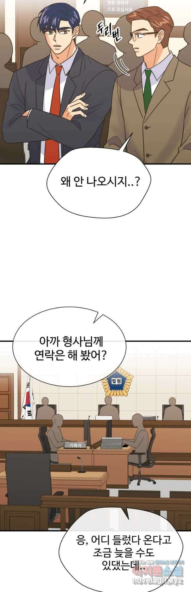 학교로 간 보스 80화 33