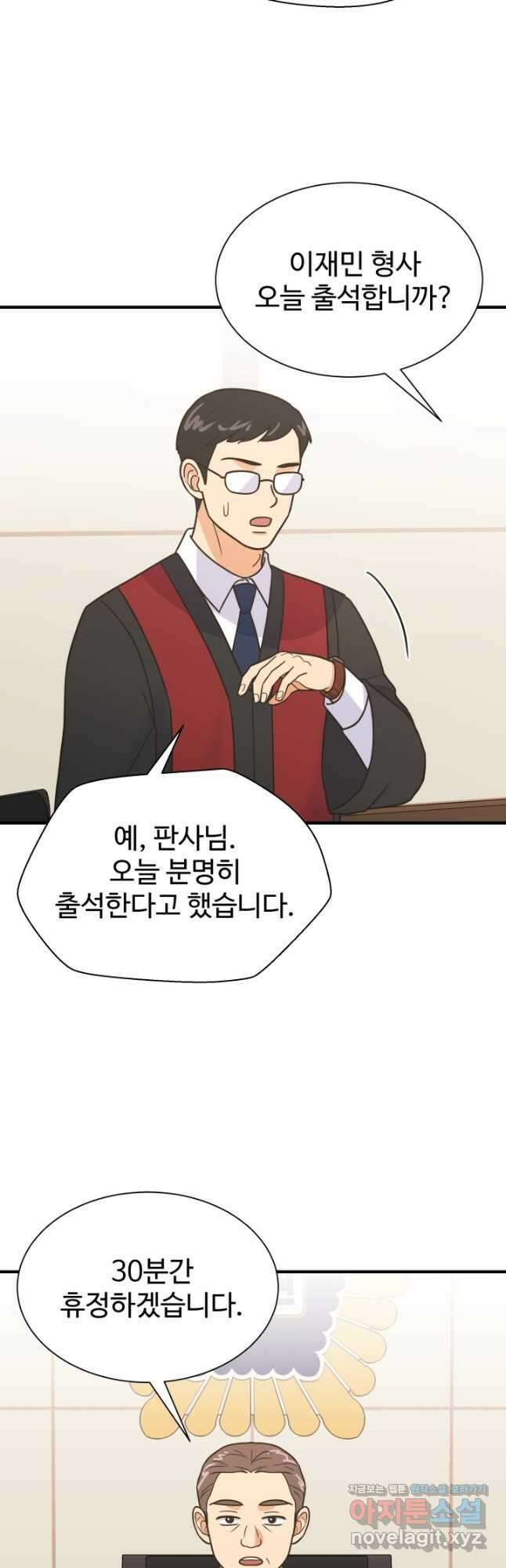 학교로 간 보스 80화 34
