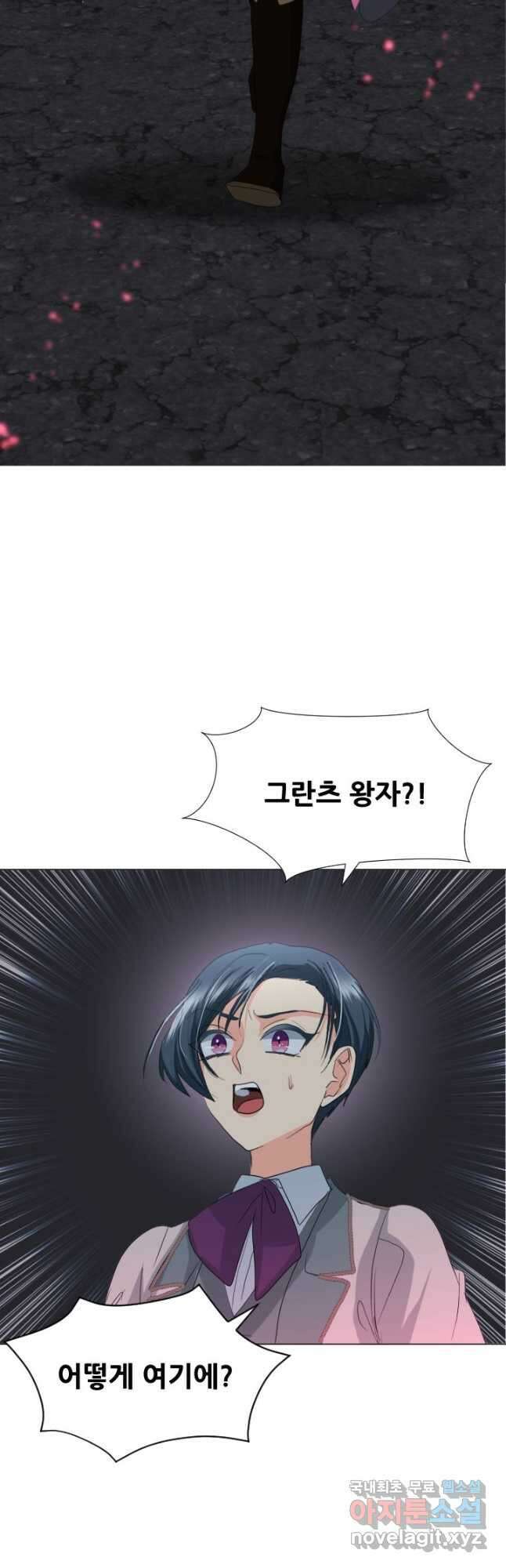 칠흑의 거버니스 제119화 재회 2