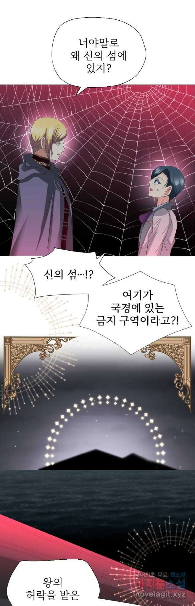 칠흑의 거버니스 제119화 재회 3