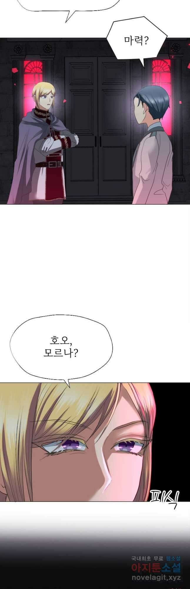 칠흑의 거버니스 제119화 재회 4
