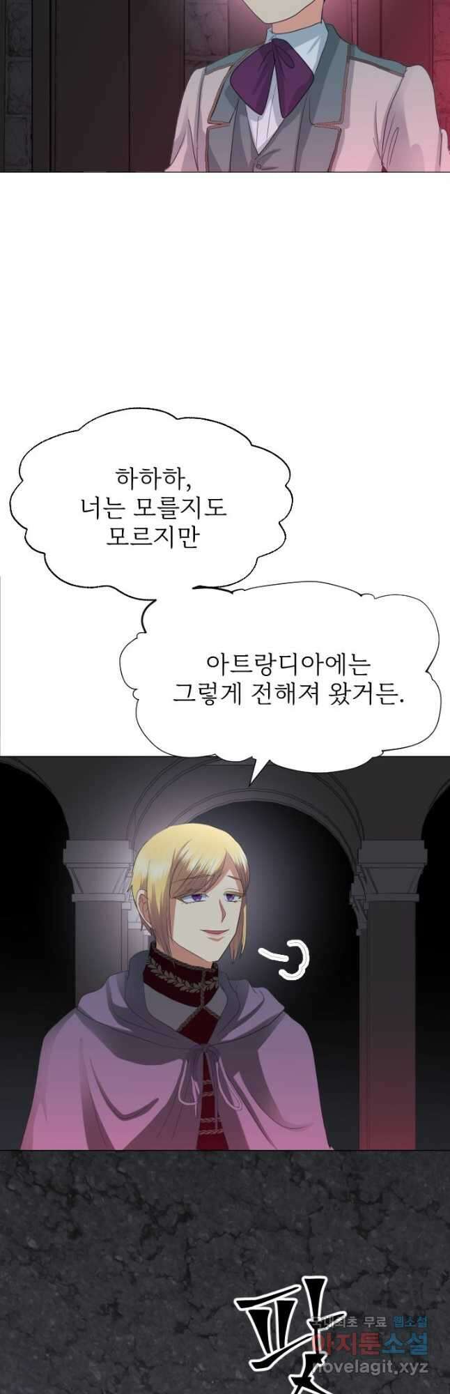 칠흑의 거버니스 제119화 재회 6
