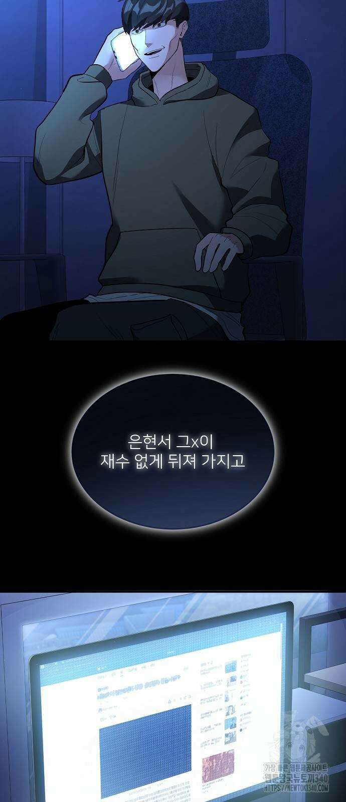 검사가 법을 모름 33화 2