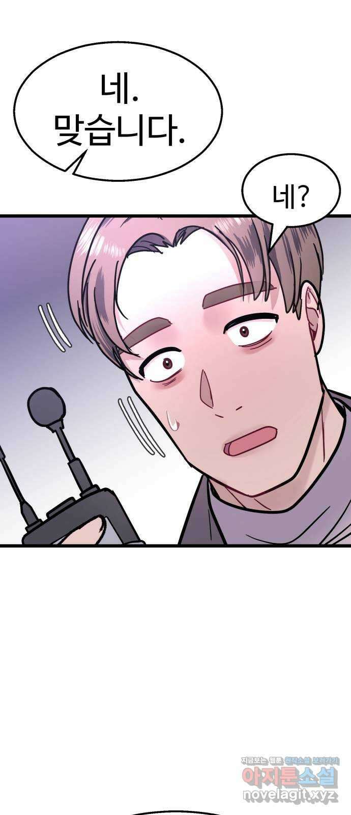 마섹남 - 마술하는 섹시한 남자 56화 2