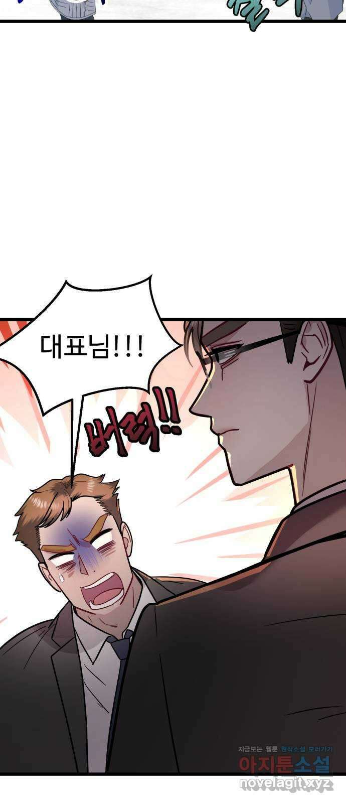 마섹남 - 마술하는 섹시한 남자 56화 7