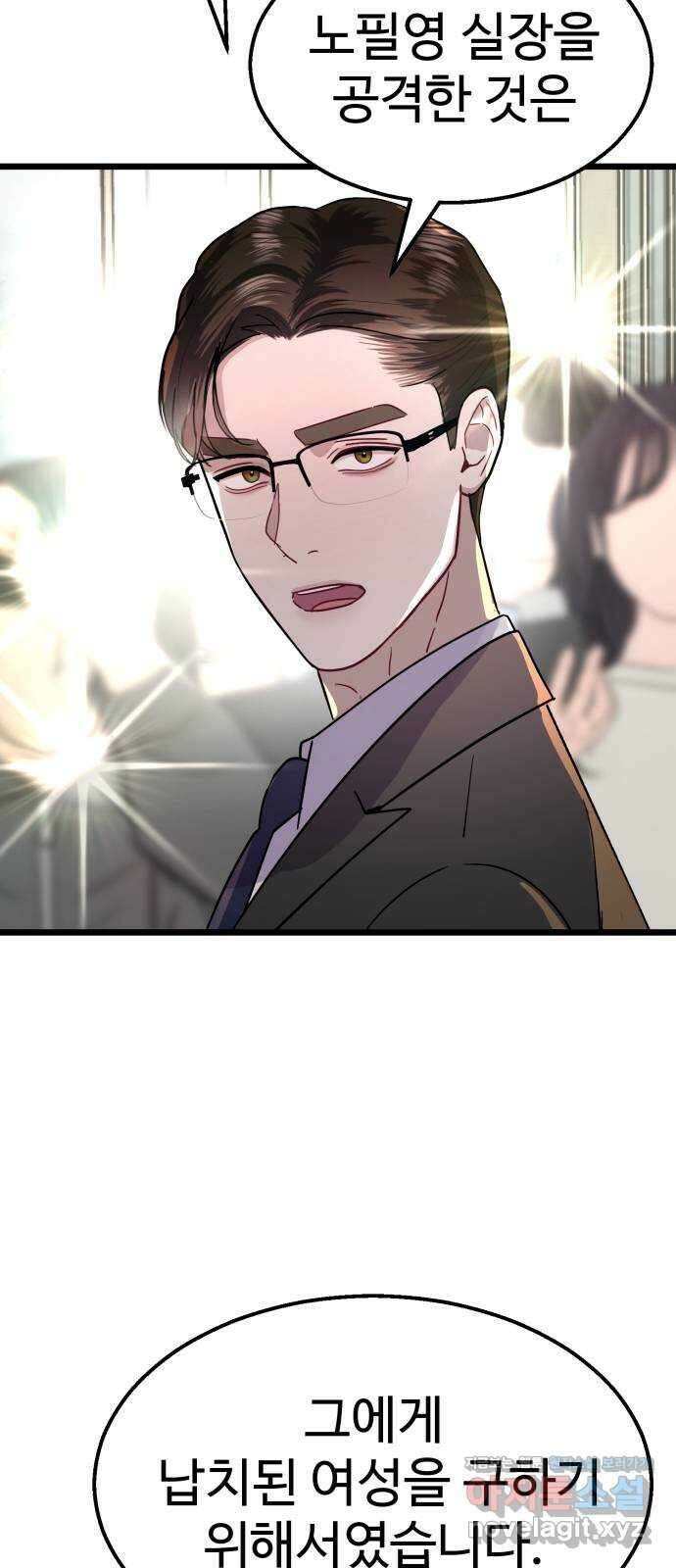 마섹남 - 마술하는 섹시한 남자 56화 11