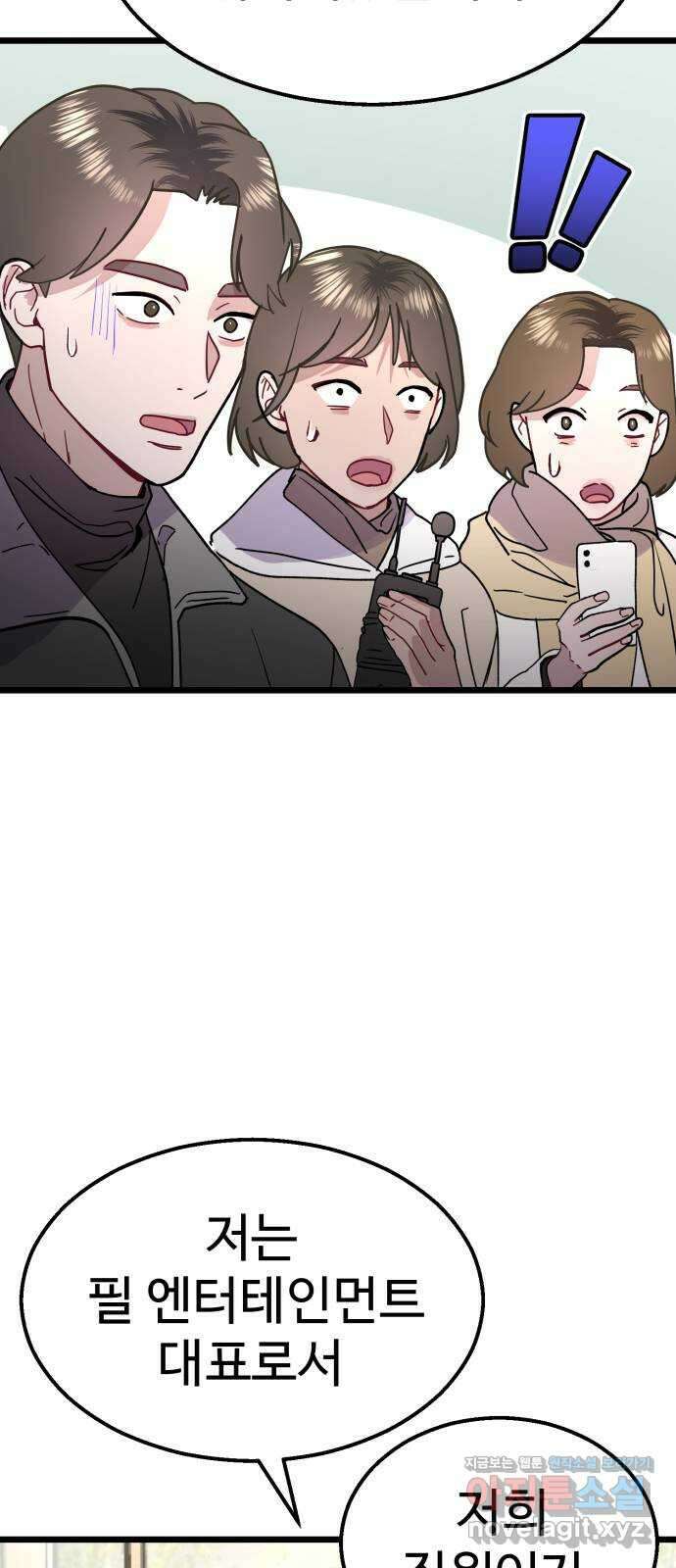 마섹남 - 마술하는 섹시한 남자 56화 12