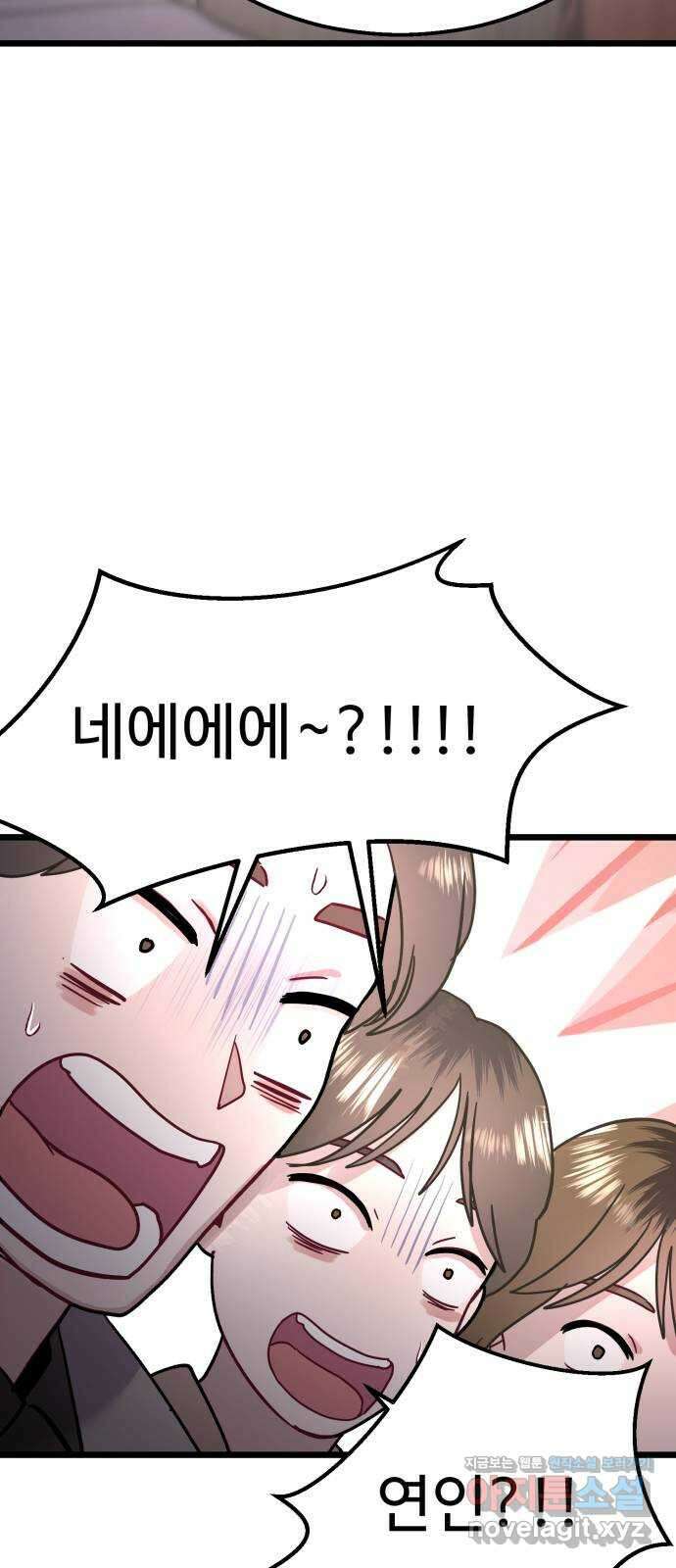 마섹남 - 마술하는 섹시한 남자 56화 15