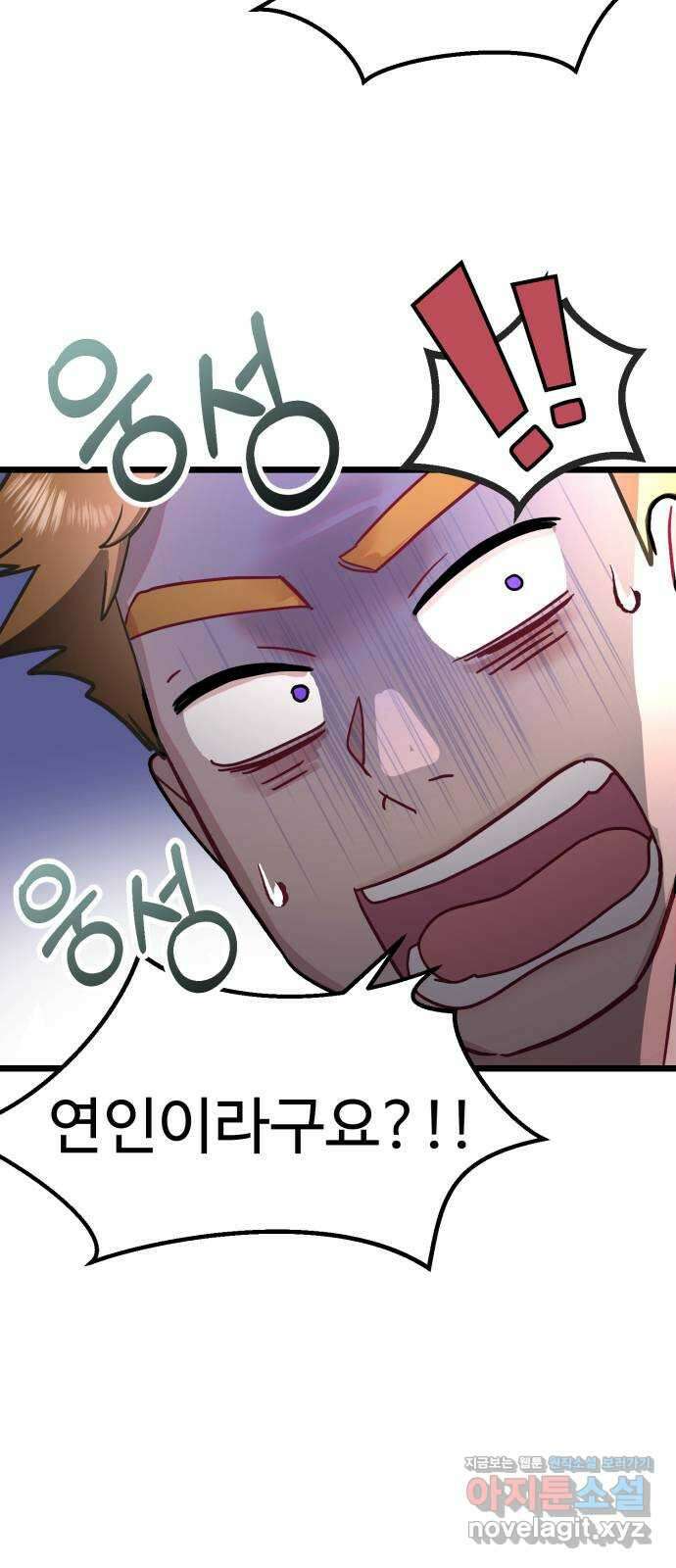 마섹남 - 마술하는 섹시한 남자 56화 16