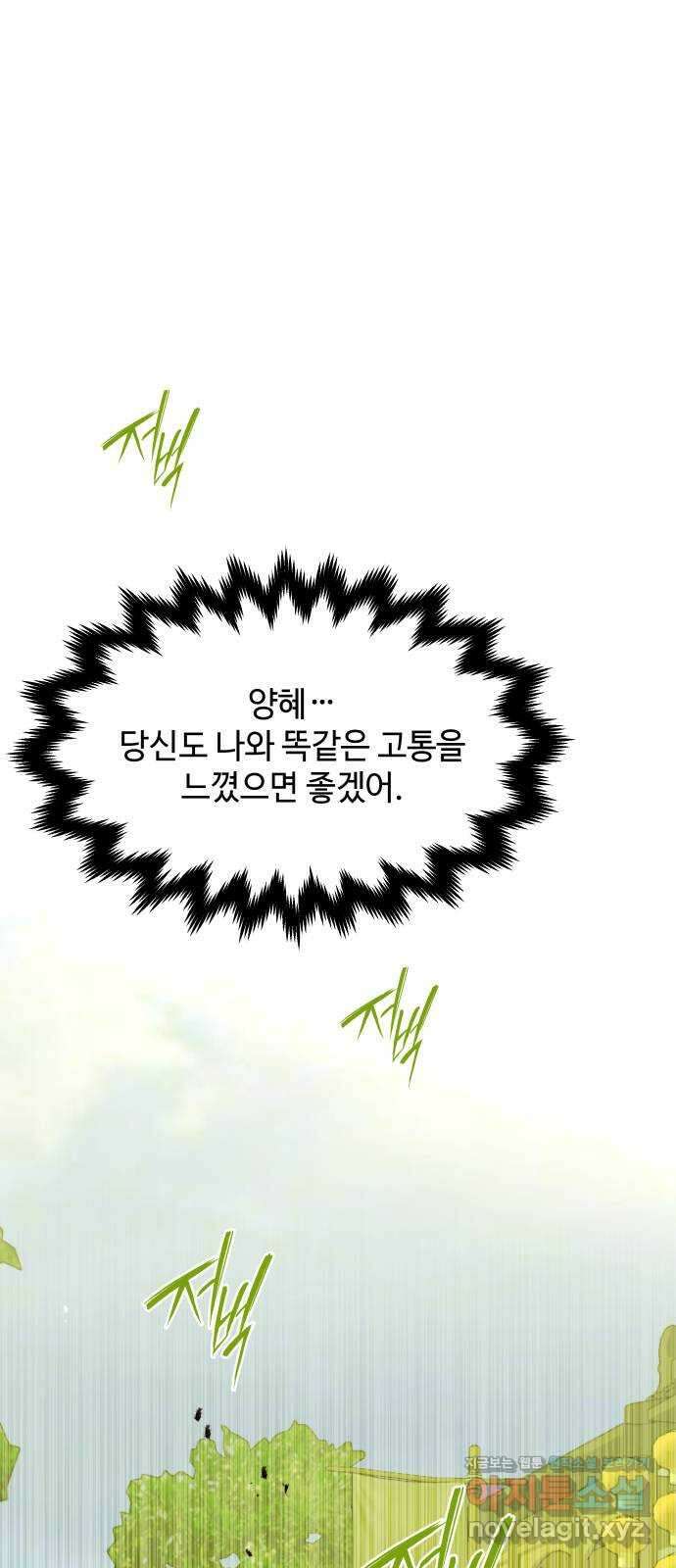 여신님의 호랑이 공략법 81화 : 정말 제 뜻대로 해도 되겠습니까? 1