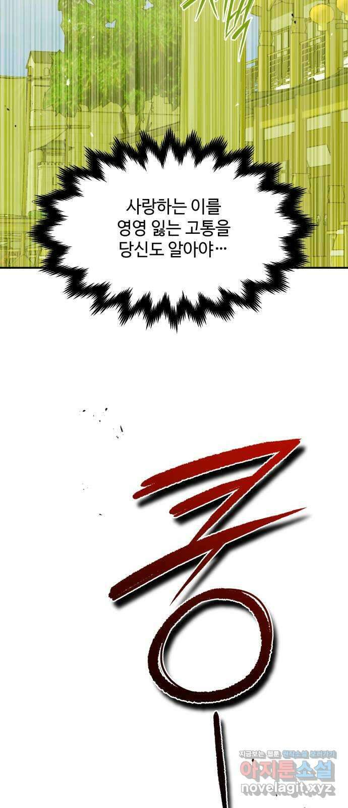 여신님의 호랑이 공략법 81화 : 정말 제 뜻대로 해도 되겠습니까? 2