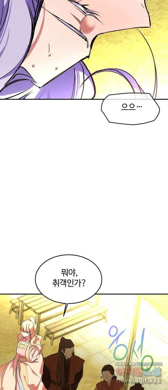 여신님의 호랑이 공략법 81화 : 정말 제 뜻대로 해도 되겠습니까? 10