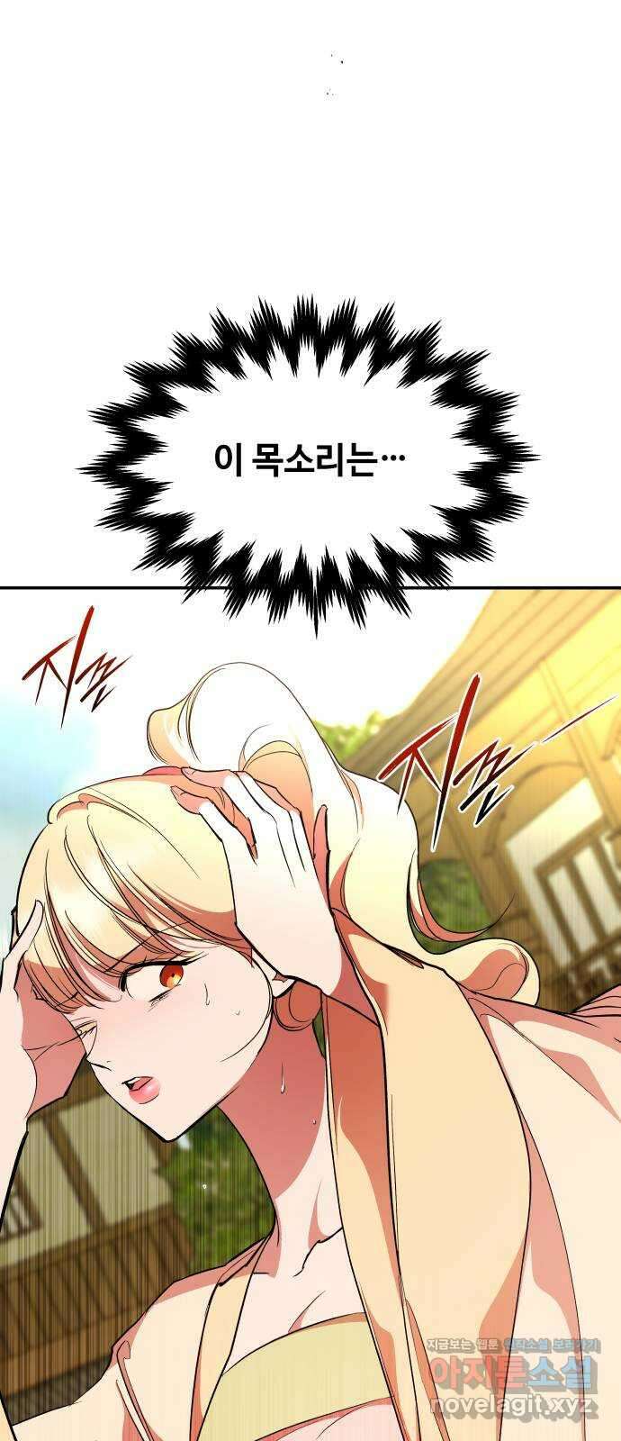 여신님의 호랑이 공략법 81화 : 정말 제 뜻대로 해도 되겠습니까? 21