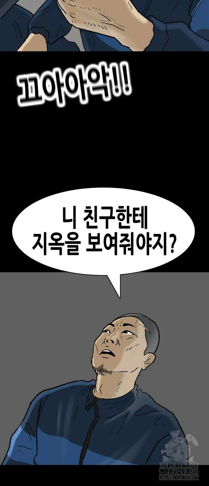 배달왕 18화 2