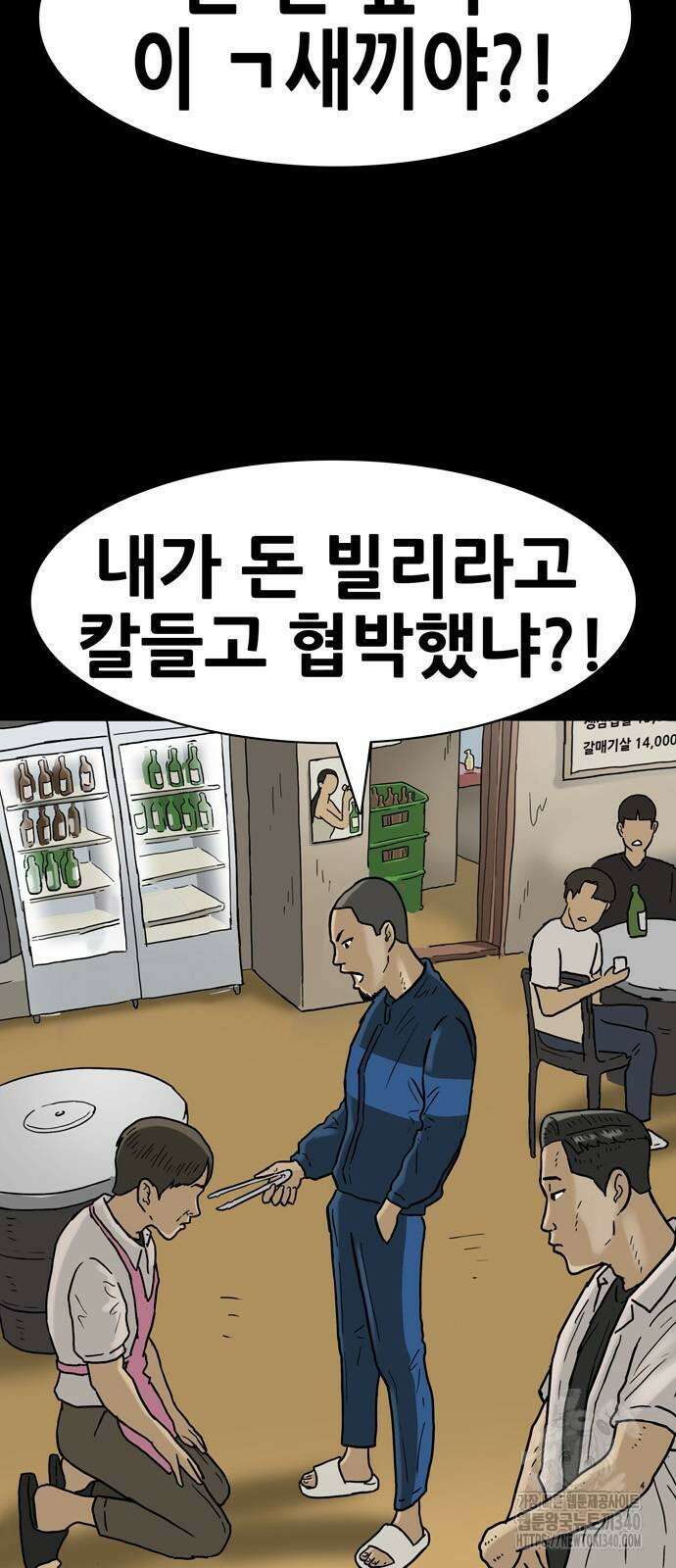 배달왕 18화 6