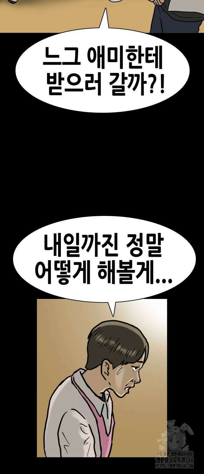 배달왕 18화 7