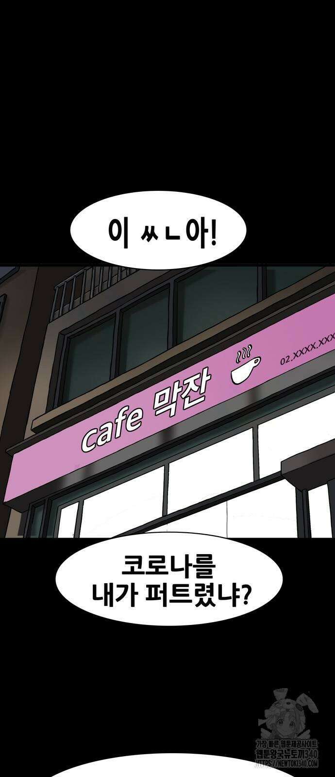 배달왕 18화 8