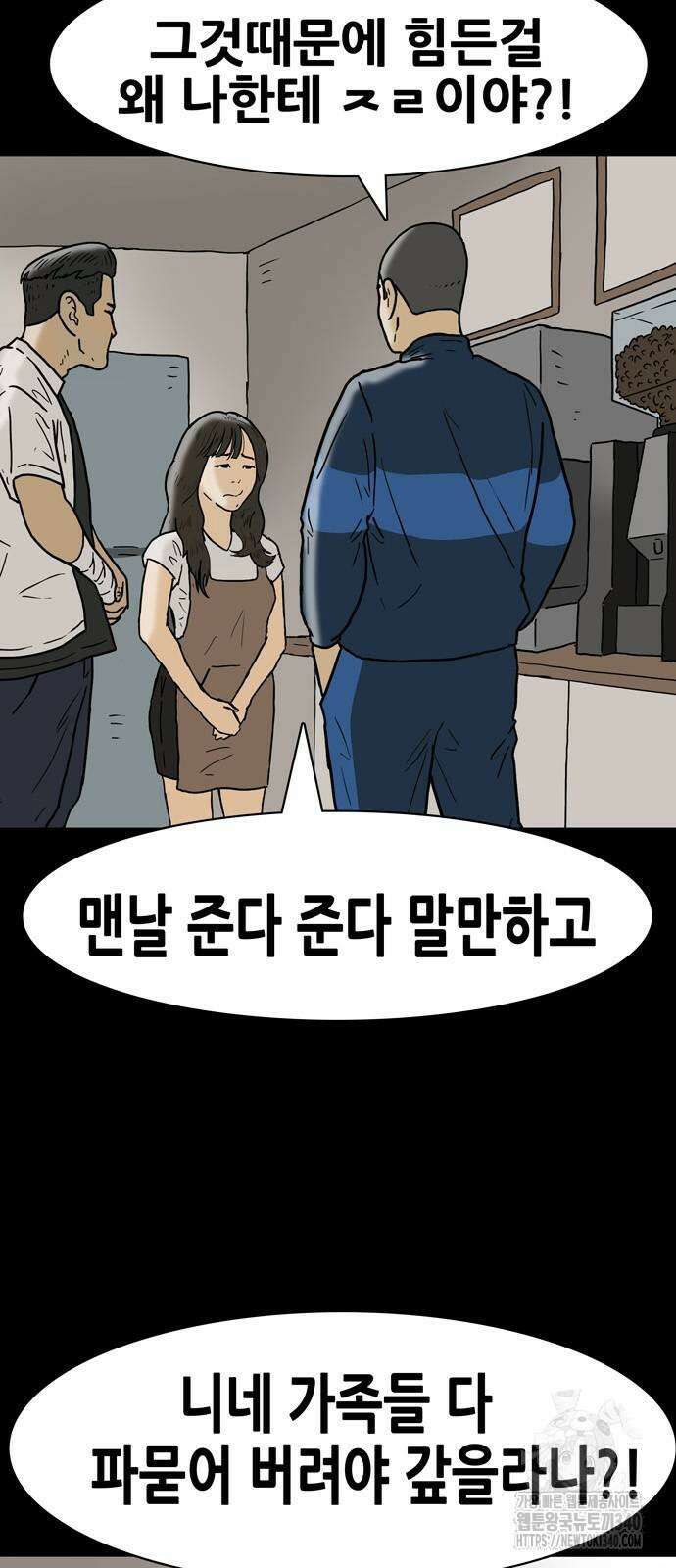배달왕 18화 9