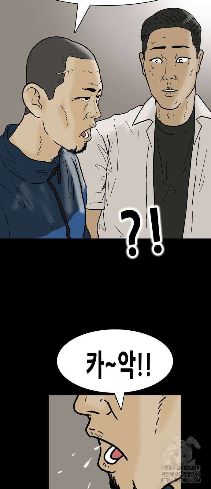 배달왕 18화 10