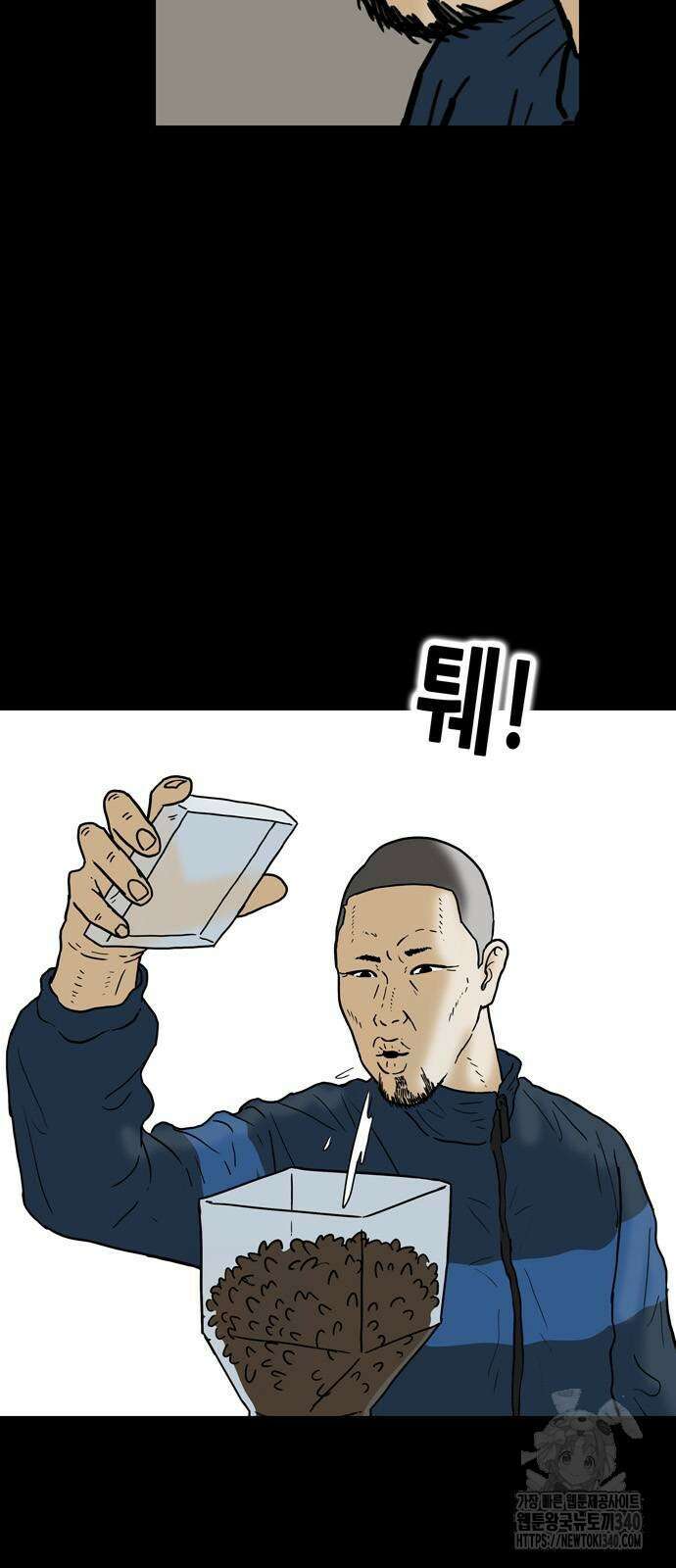 배달왕 18화 11