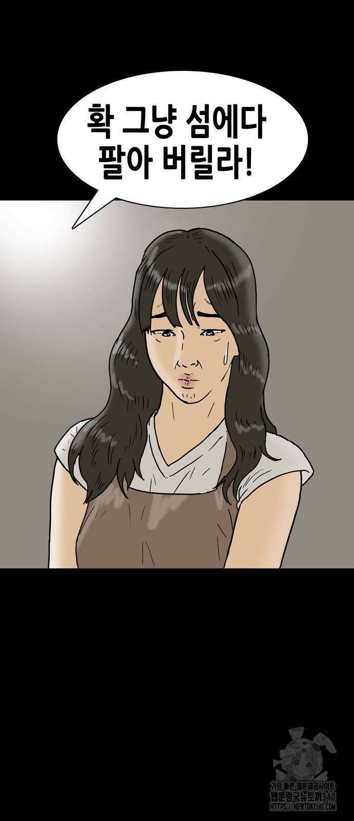 배달왕 18화 12