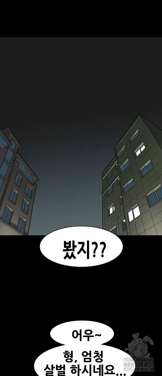 배달왕 18화 13