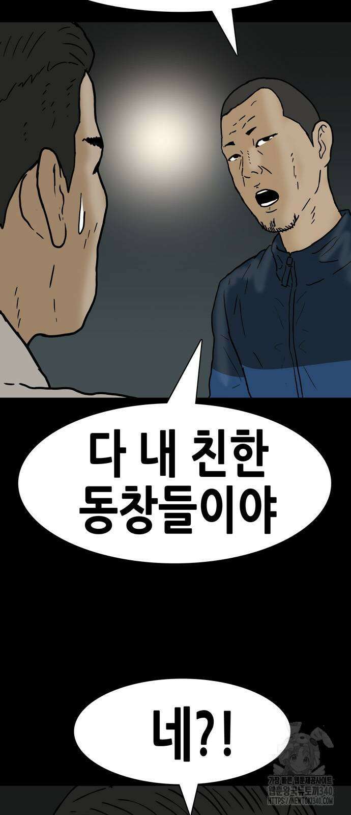 배달왕 18화 15