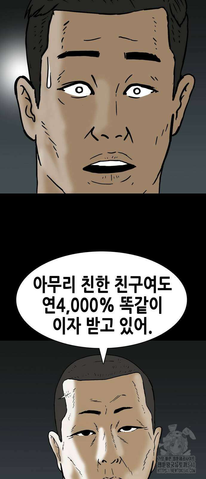 배달왕 18화 16