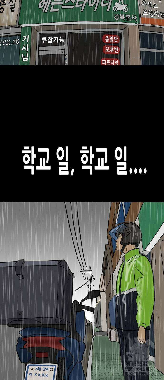 배달왕 18화 18