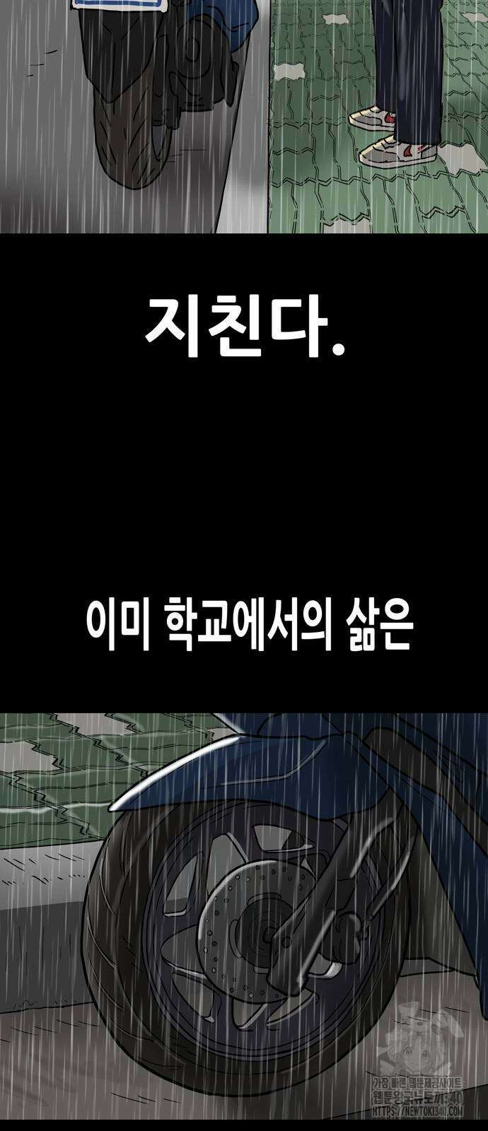 배달왕 18화 19