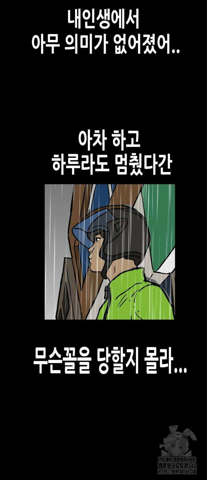 배달왕 18화 20