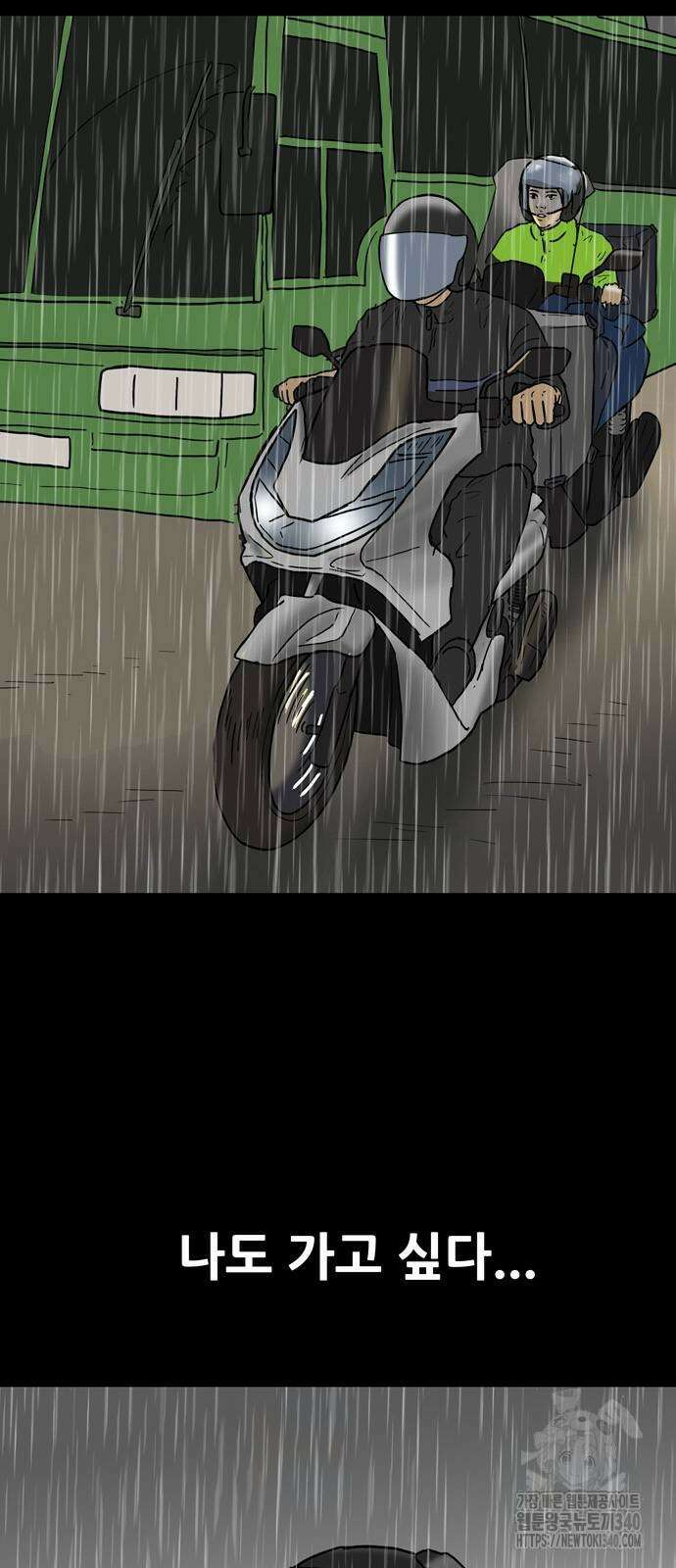 배달왕 18화 22