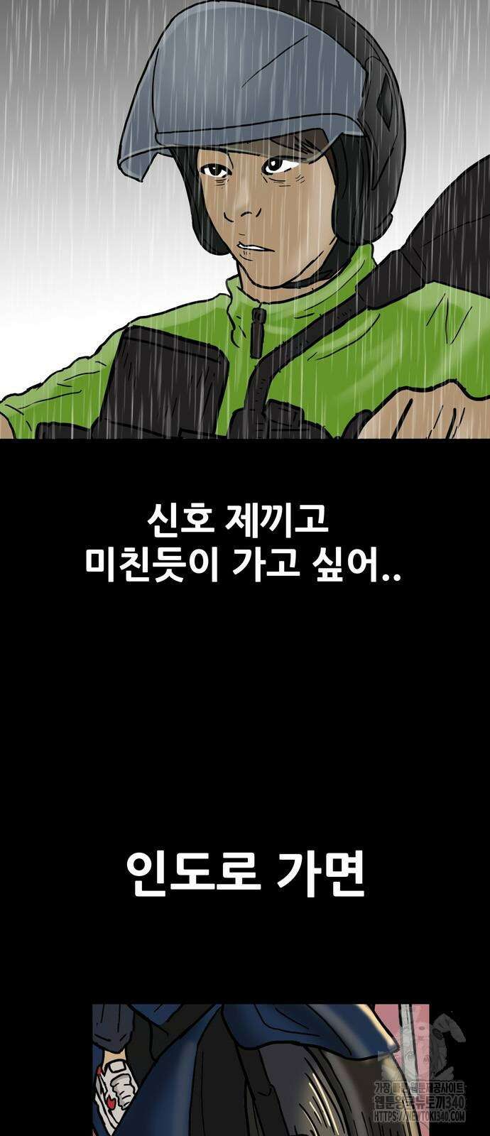 배달왕 18화 23