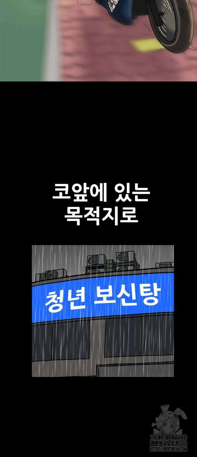 배달왕 18화 25