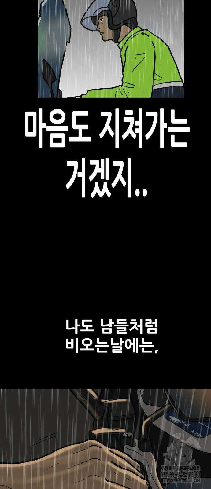 배달왕 18화 27